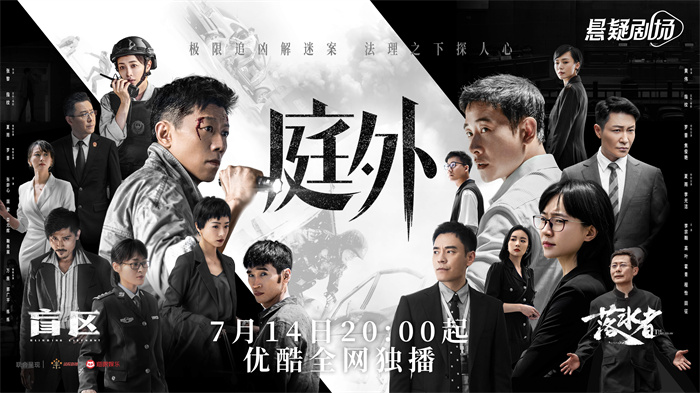 《庭外》定档图.jpg