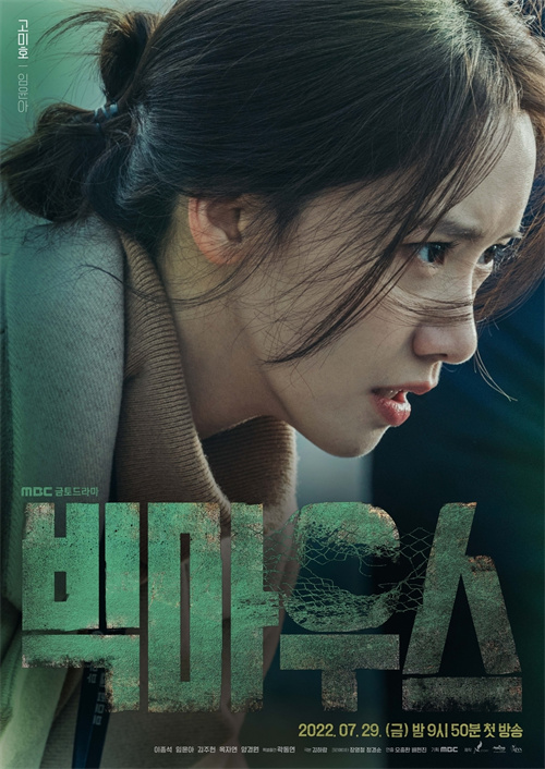 林允儿《The Big Mouth》角色海报.jpg
