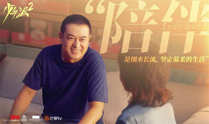 1张嘉益饰林大为.jpg
