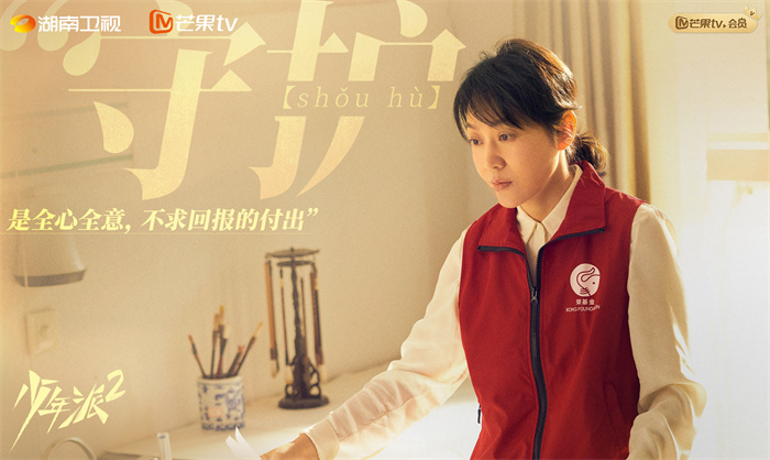 2闫妮饰王胜男.jpg