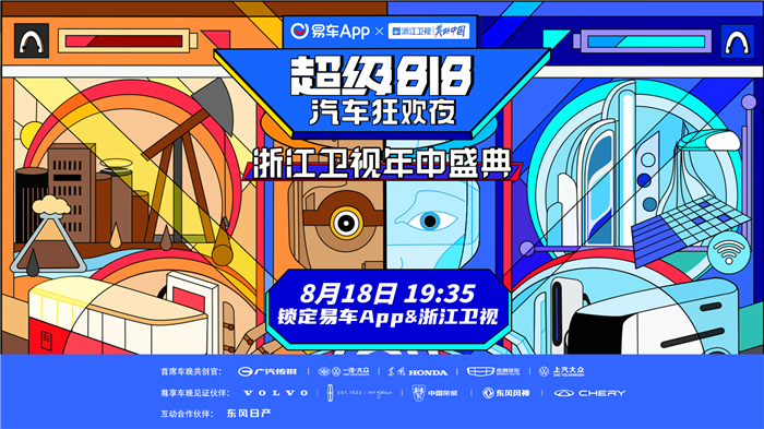 818晚会海报.jpg