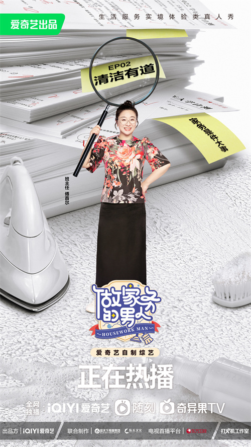 傅首尔.jpg