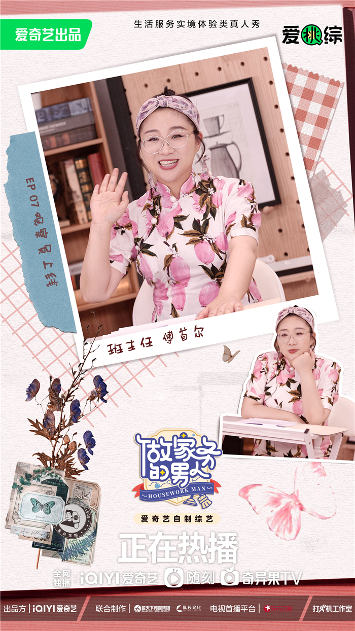 傅首尔.jpg