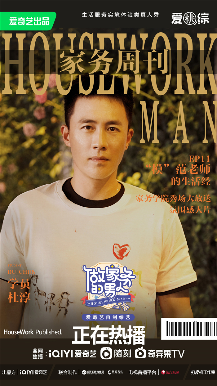 杜淳.jpg