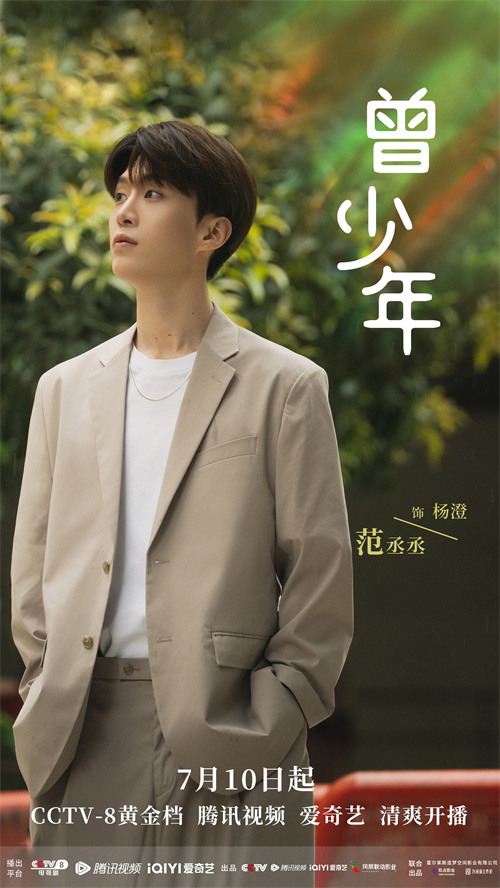曾少年开播单人官方-3.jpg