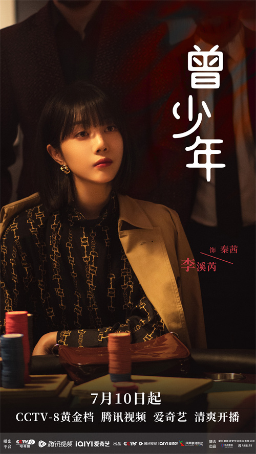 曾少年开播单人官方-4.jpg