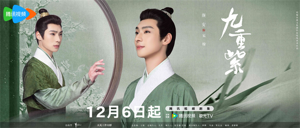 7九重紫单人颜安.jpg