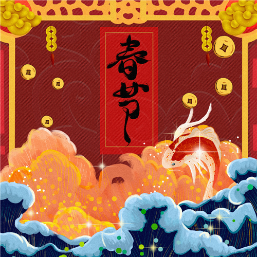 《春节》新年歌传递美好祝福